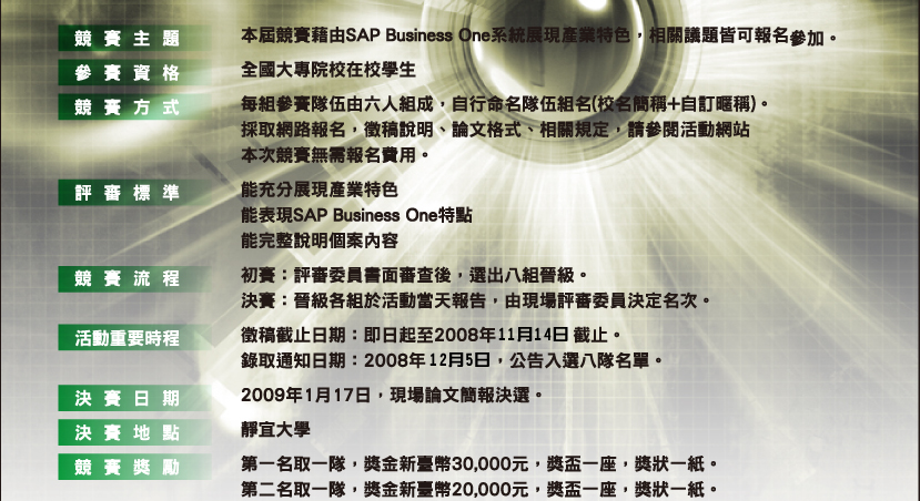 66 , SAP_980117_edm_02.jpg